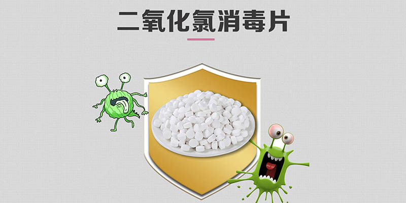 二氧化氯的殺毒工作原理是什么？